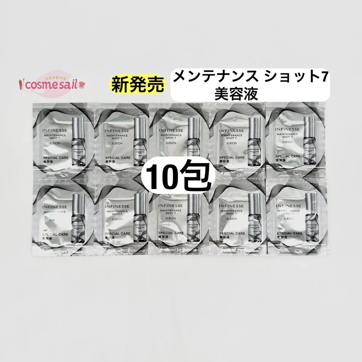 新商品】アルビオン アンフィネス メンテナンス ショット7 0.4 新商品】アルビオン アンフィネス メンテナンス ショット7 0.4