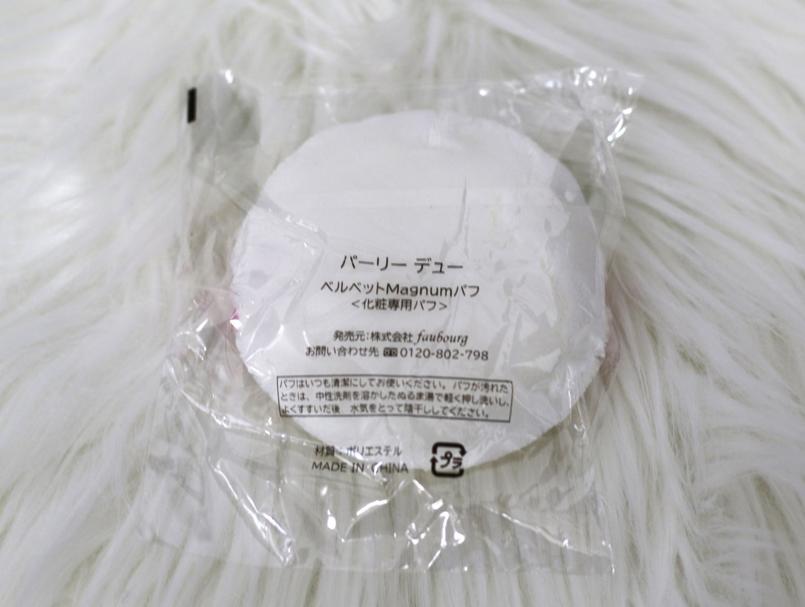 パーリーデュー薬用美白トリートメントスキンケアパウダー
