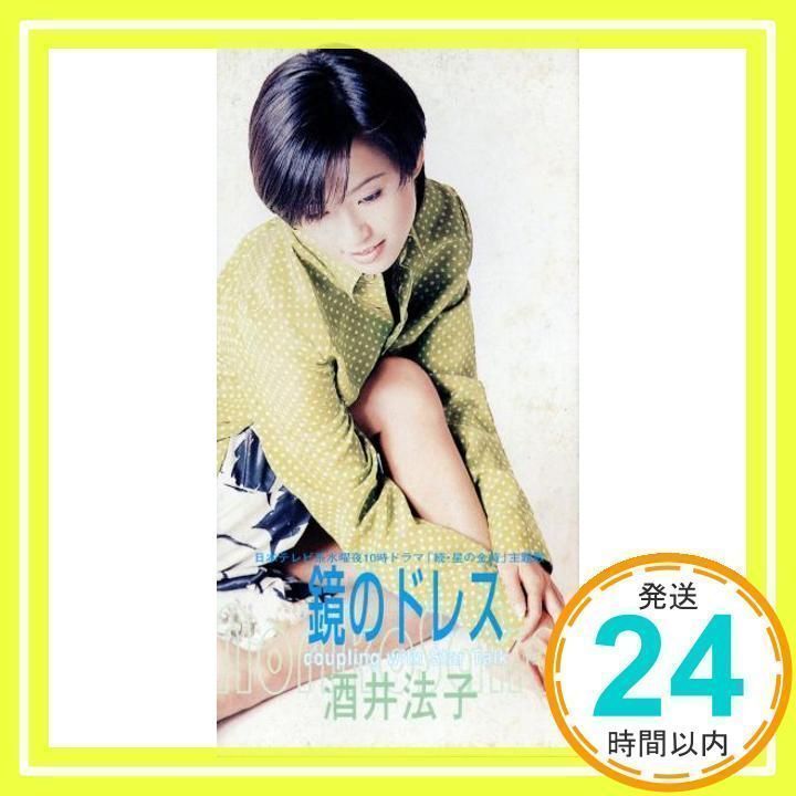 酒井法子　CD ２５枚　まとめ売り 69_2.jpg