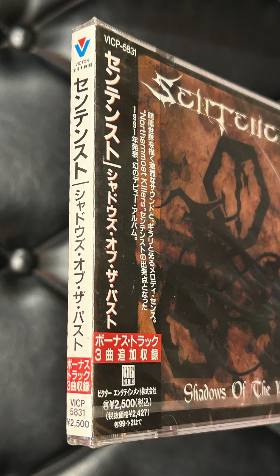 廃盤 CD センテンスト シャドウズ オブ ザ パスト Sentenced WWW_SUPERTOOLSSHOP_NL