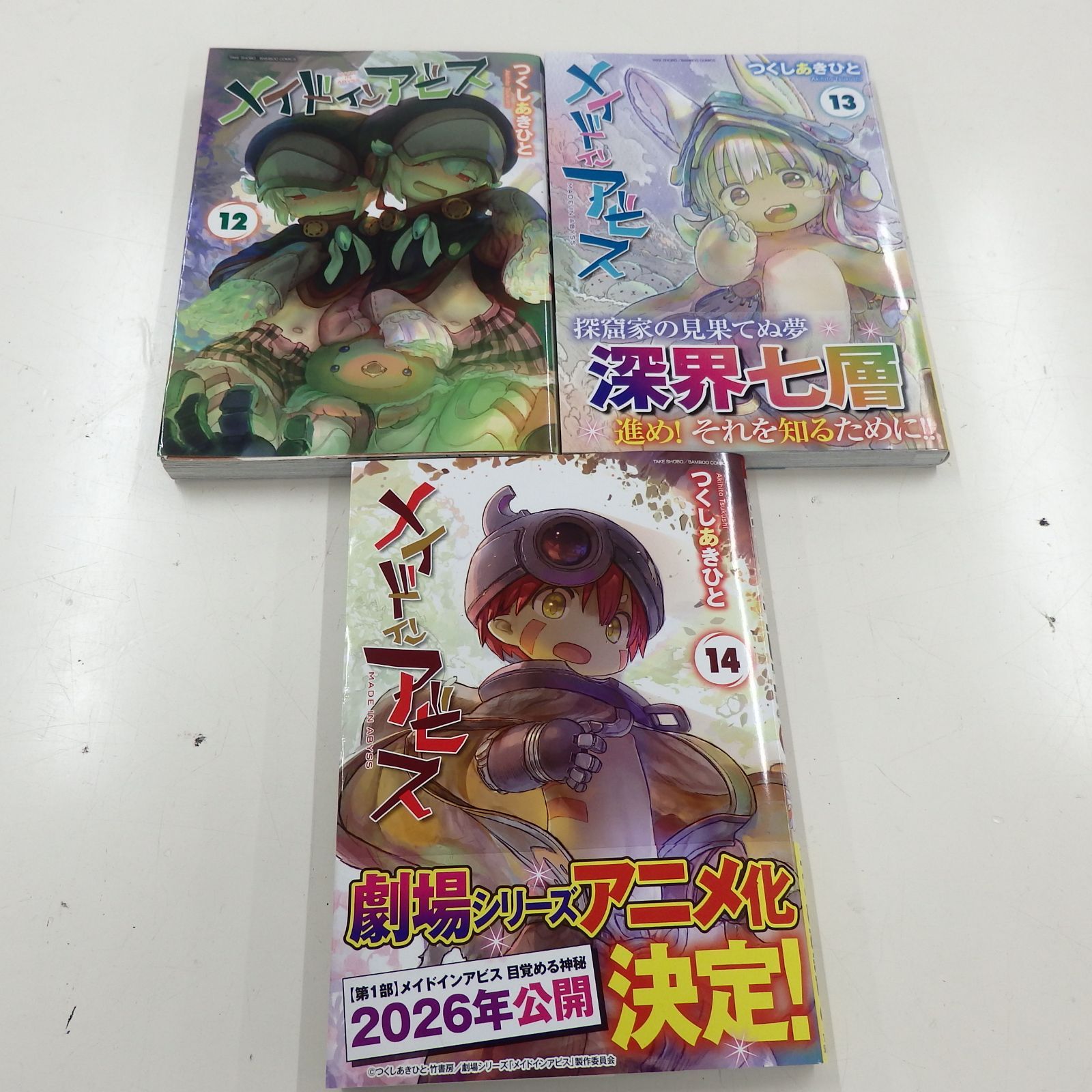 メイドインアビス 1-12巻 メイドインアビス 全巻セット(1〜12巻) 一部未開封 - メルカリ