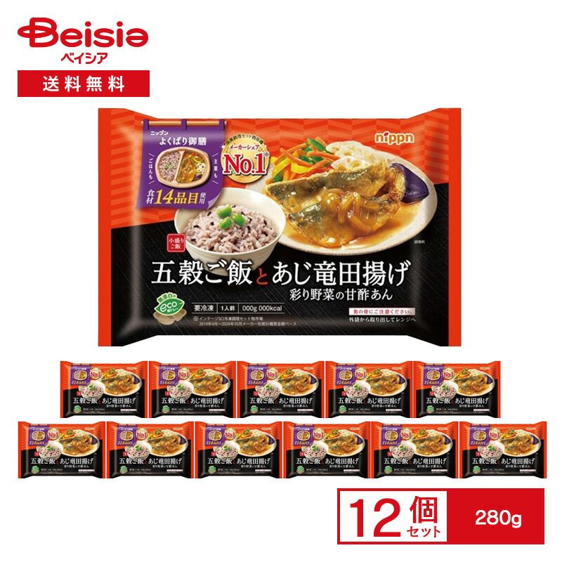 ニップン よくばり御膳 五穀ご飯とあじ竜田揚げ 彩り野菜の甘酢あん 280g×12袋