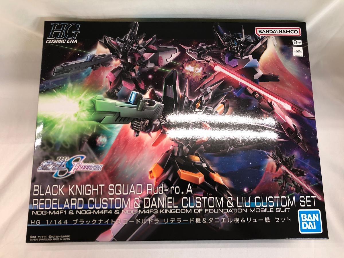 HGブラックナイトスコード　リデラード、ダニエル、リュー機　セット ガンプラ「HG ブラックナイトスコードルドラ リデラード機