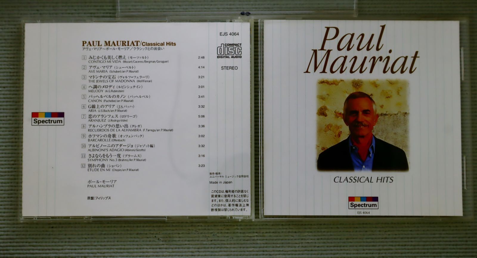 ポール・モーリア Paul Mauriat = ポール・モーリア – Custom Deluxe = カスタム