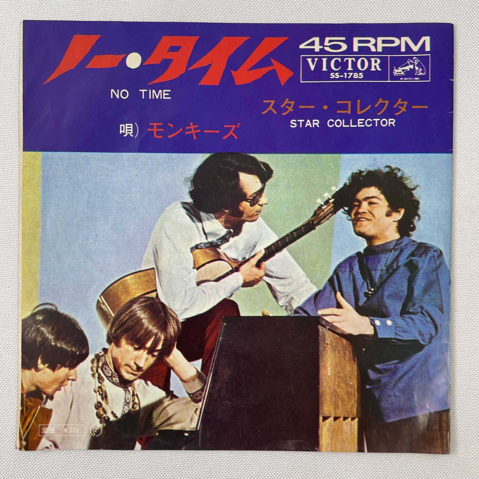 レコードノー・タイム／モンキーズスター・コレクターNO TIME