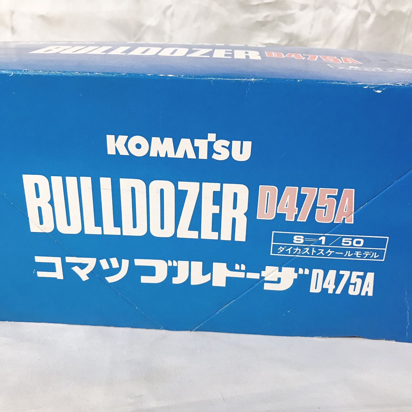 美品】KOMATSU コマツ ブルドーザー D475A 1/50 ダイカストスケール