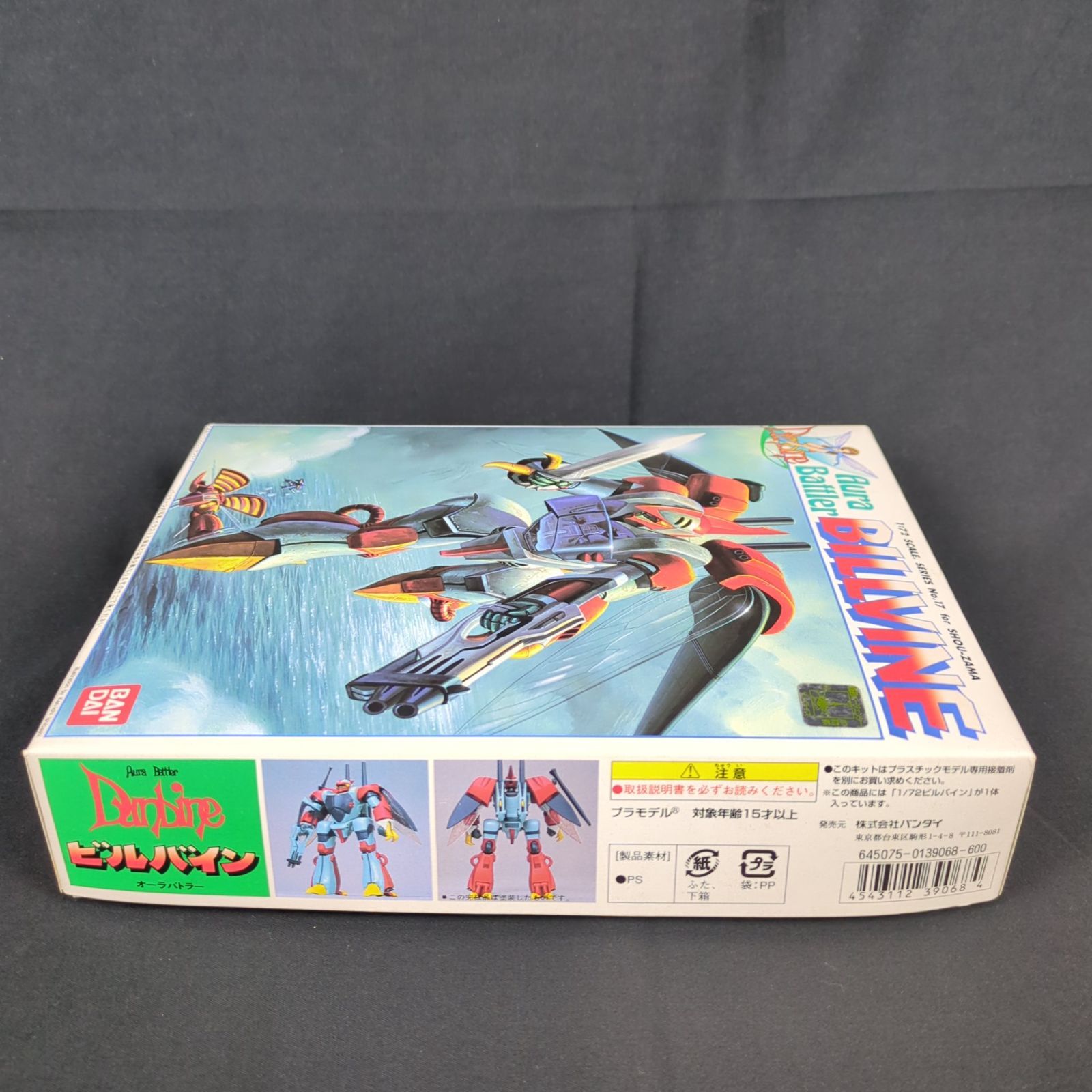 オーラバトラー ダンバイン1/72、1/48、1/550 旧キット17体 旧キット・未組み立て】 バンダイ 聖戦士ダンバイン 17 1/72 オーラ