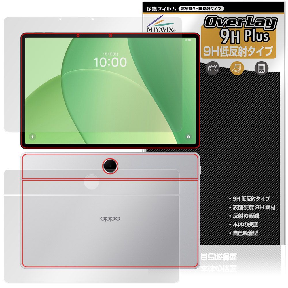 OPPO Pad SE 表面 背面 フィルム OverLay 9H Plus for オッポ パッド タブレット 9H 高硬度 反射防止