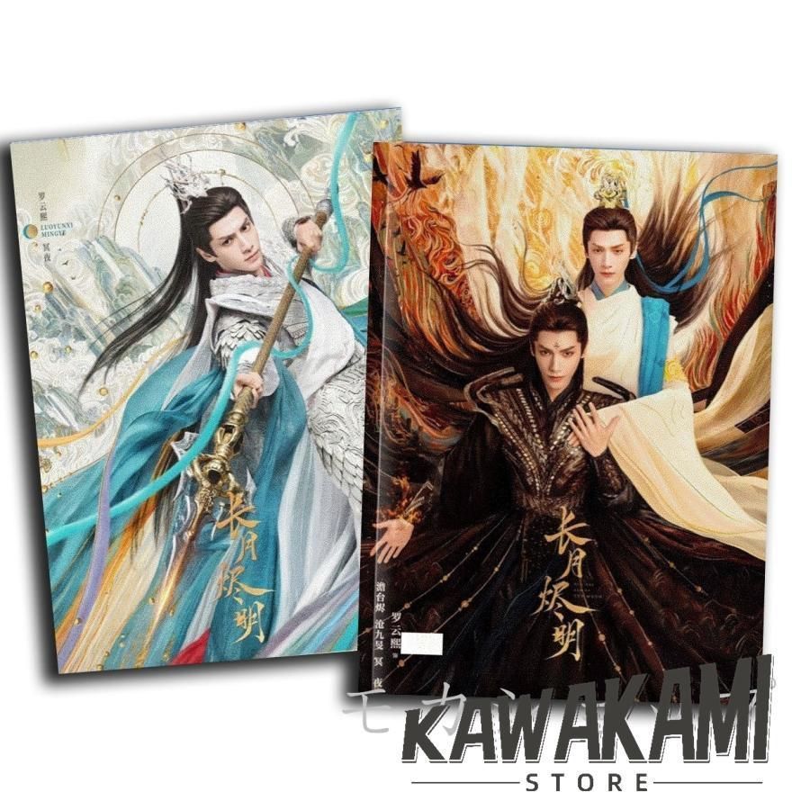 アイドル写真集 中国ドラマ「長月燼明」写真集 レオロー（羅雲熙