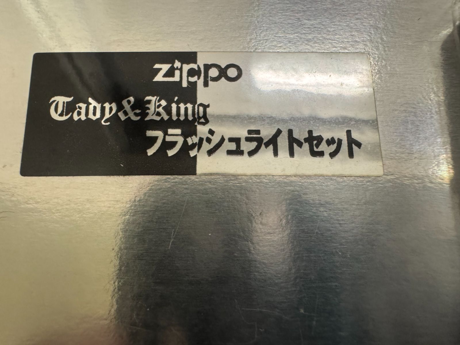 TADY-KING ZIPPO フラッシュライトセット WWW_KANDAIZUMI_COM