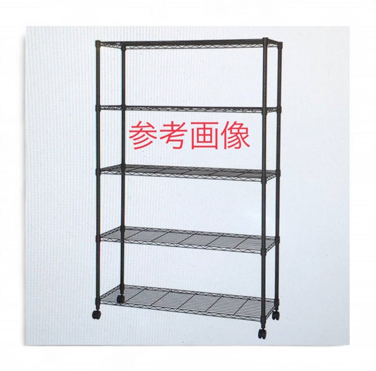 Luminous ルミナス スチールラック ノワール NO1118-5 5段 幅111cm PBK699083相