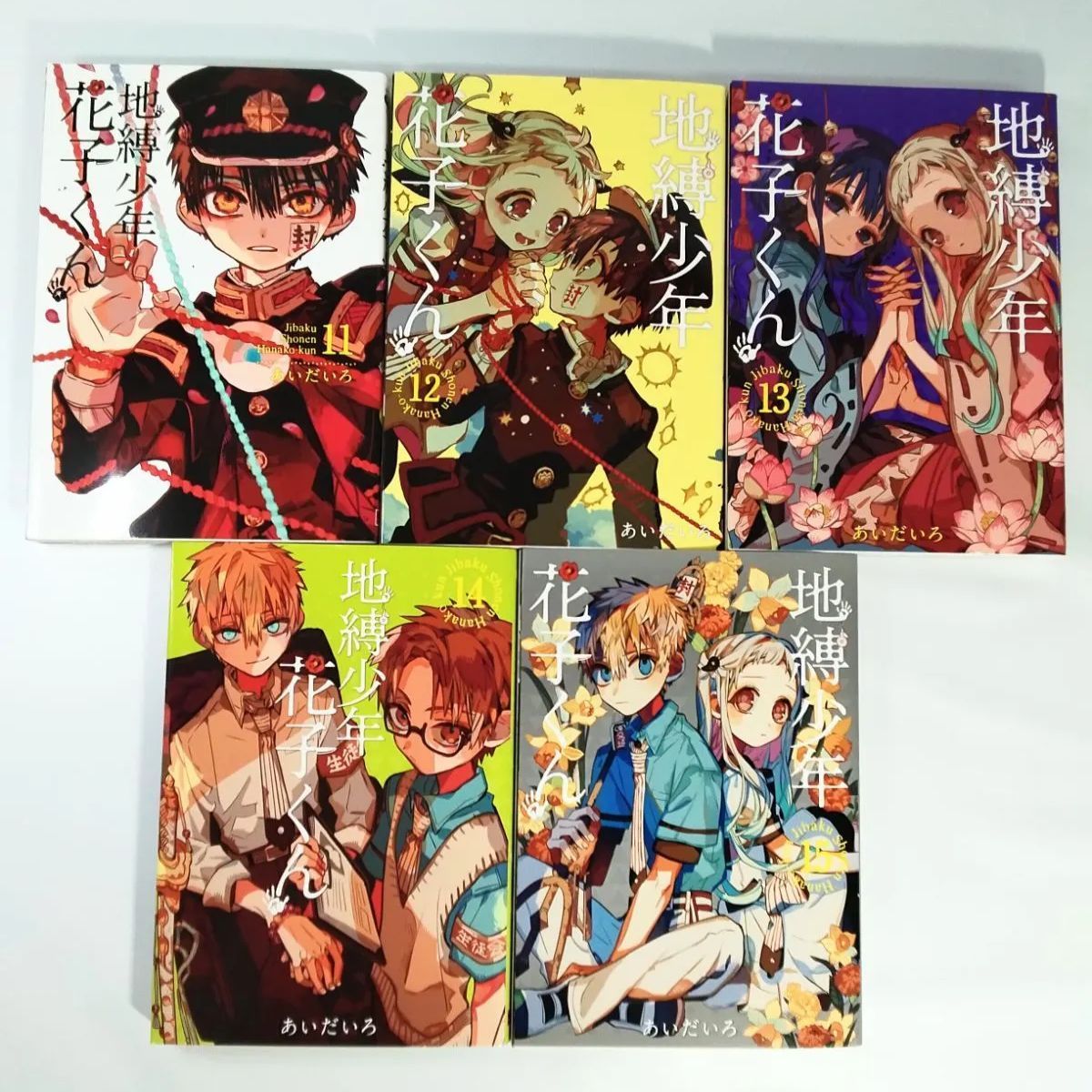 地縛少年花子くん 漫画 1巻～19巻 美品 Amazon.co.jp: 地縛少年 花子くん(19) (Gファンタジーコミックス