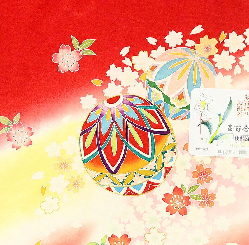 新品☆最高級正絹産着（祝着）特選京友禅手描き美術特選染古典豪華花鼓鴛鴦四季花鈴文 新品☆最高級正絹産着（祝着）特選京友禅手描き美術特選染ぼかし