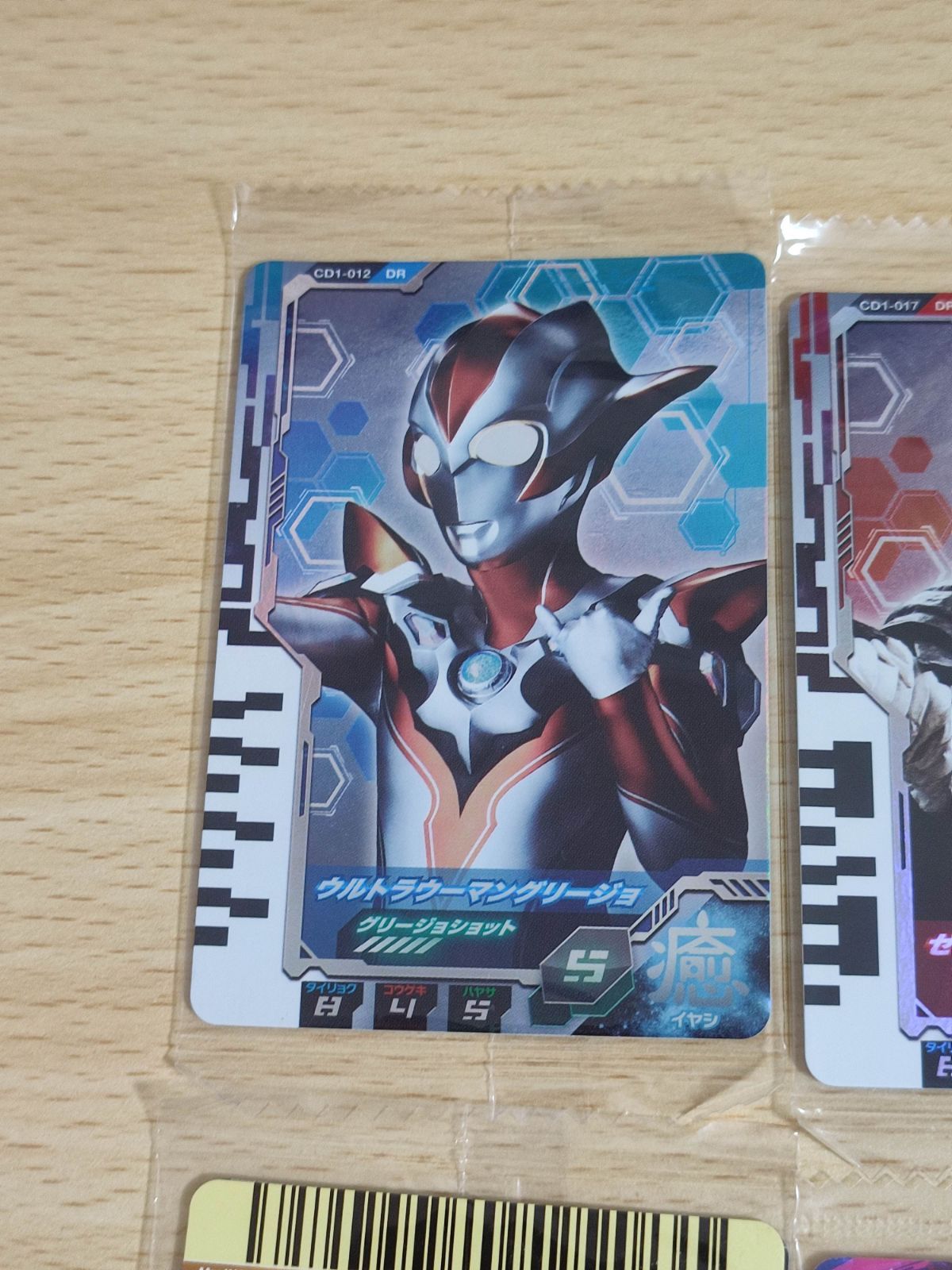 ca10-1 ウルトラマン カード 未開封 ウルトラマンゼロ NP42 巨大