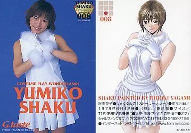 実写版コスプレ G-taste カード 4パック 未開封 株式会社講談社 中古】コレクションカード(女性) 008 ： 釈由美子/G-taste 実写