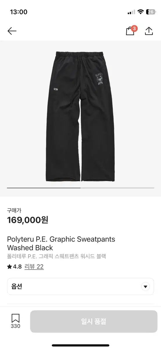 2 礼儀正しい P E スウエットパンツ