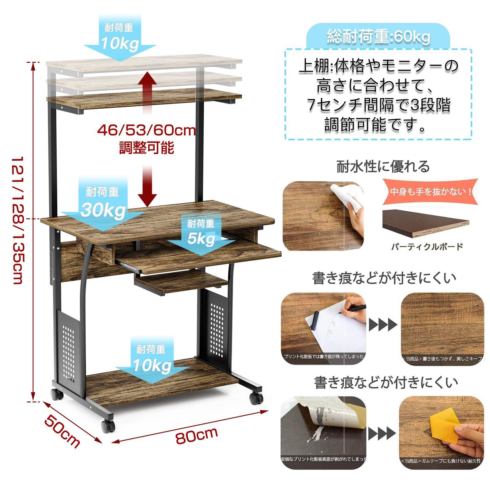 80X50X135cm 木目調