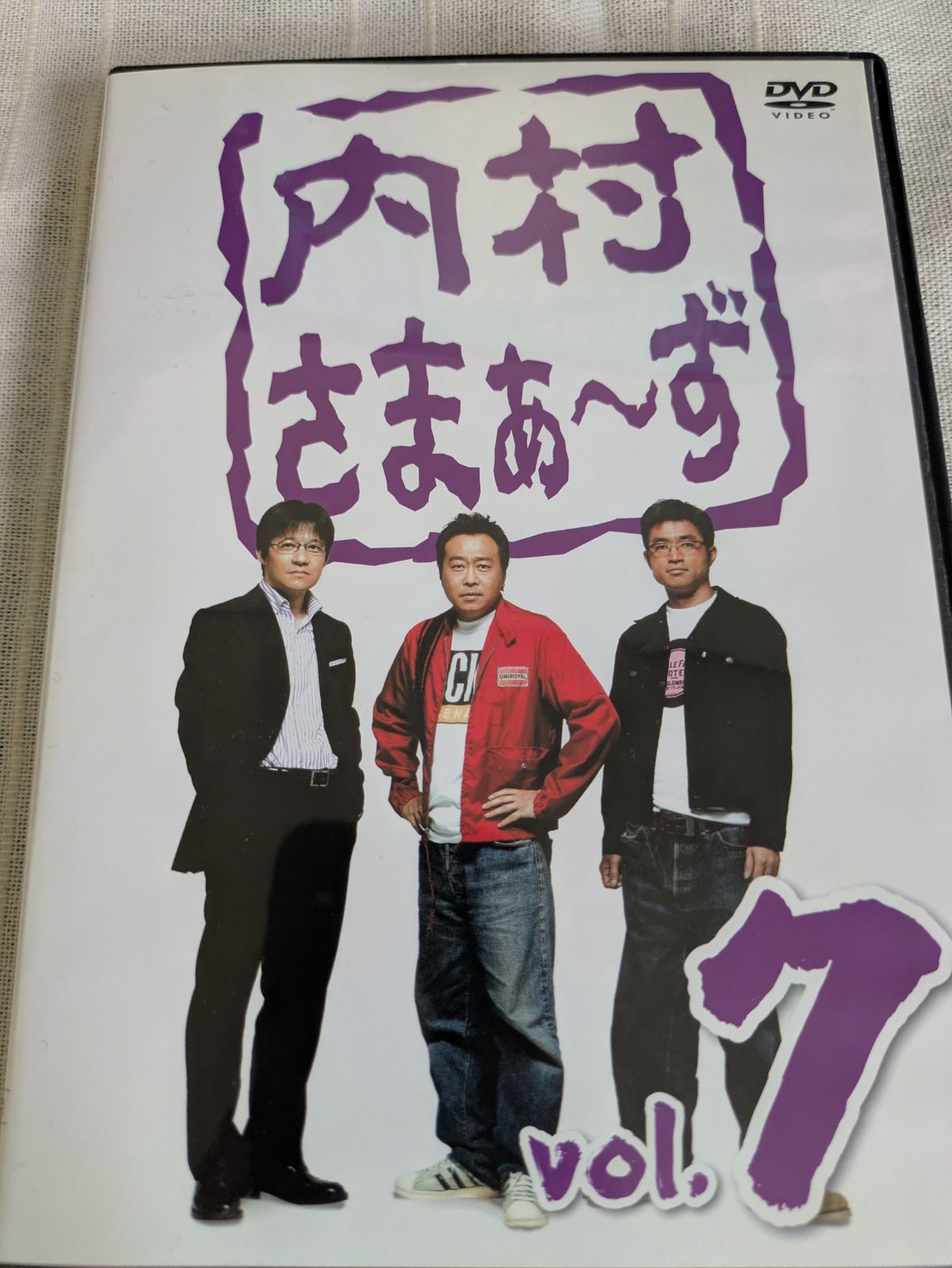 内村さまぁ ず vol.7 レンタル専用 中古 DVD ケース付き - メルカリ