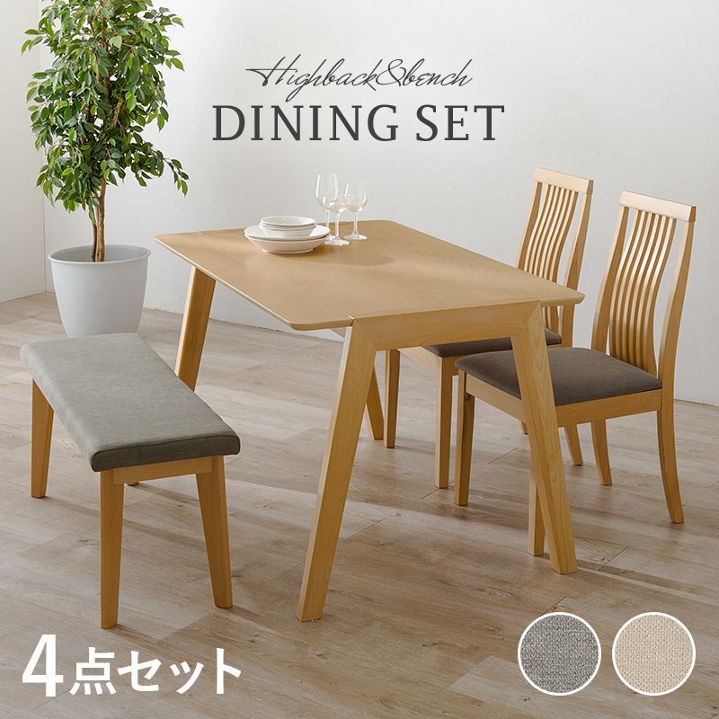 三連休大セール！4人用ダイニングテーブル　チェア付き食卓　人気品　NATURAL 三連休大セール！4人用ダイニングテーブル チェア付き食卓 人気品