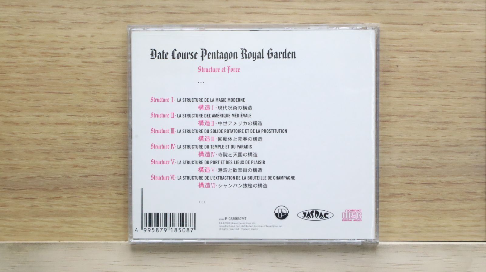 DATE COURSE PENTAGON  GARDEN / 構造Ⅰ DATE COURSE PENTAGON GARDEN 『構造 Ⅰ』 【公式通販】