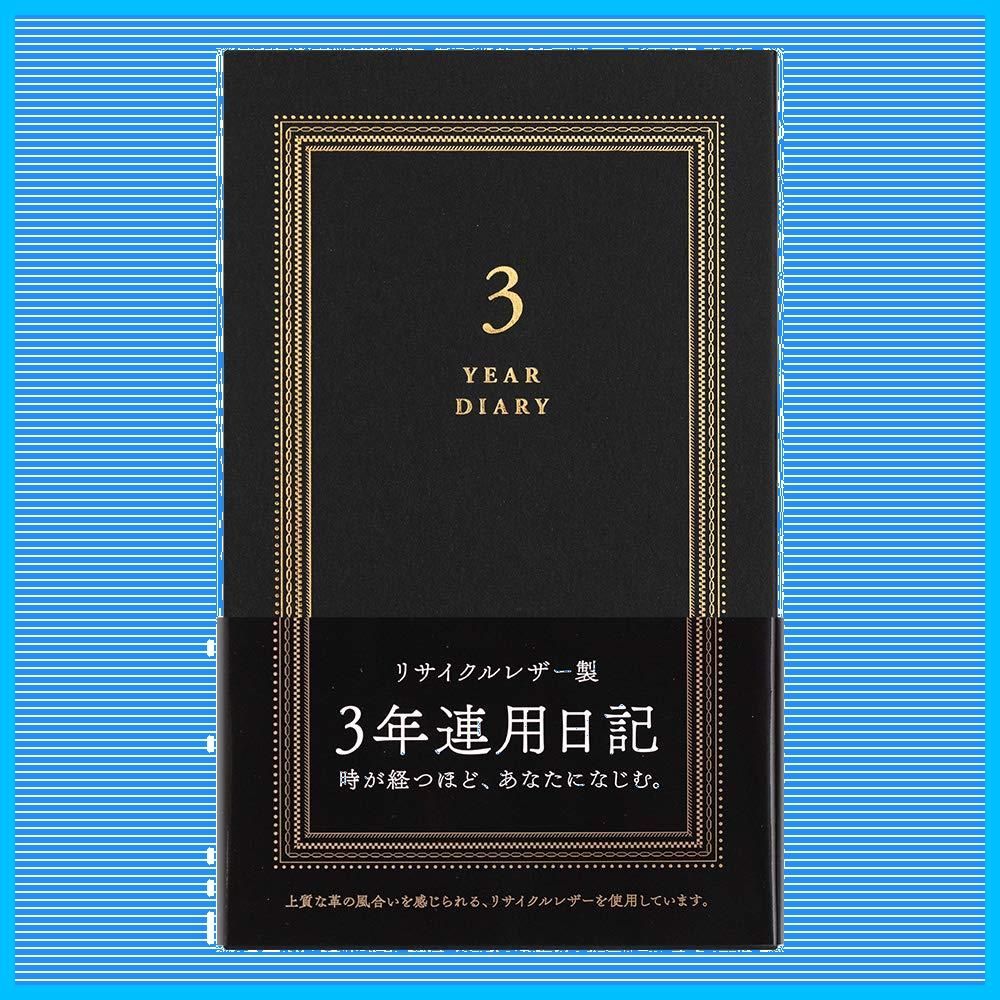 ミドリ 日記 3年連用 リサイクルレザー 黒 12889006