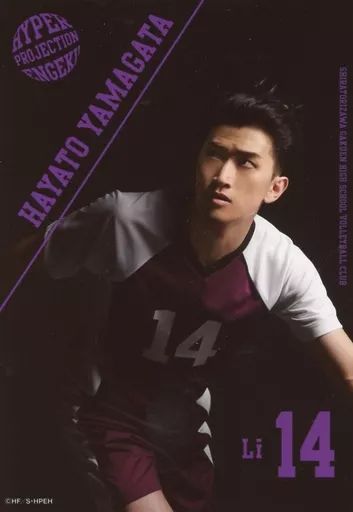 中古】生写真(男性) 高橋駿一(山形隼人)/ユニフォーム・キャラクター