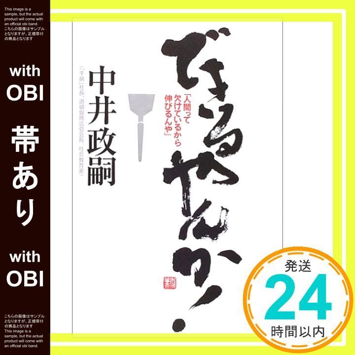 ガンになりたくなければコンビニ食をやめろ！」吉野敏明著 中古品 吉野