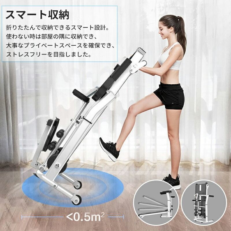 自走式ウォーキングマシン