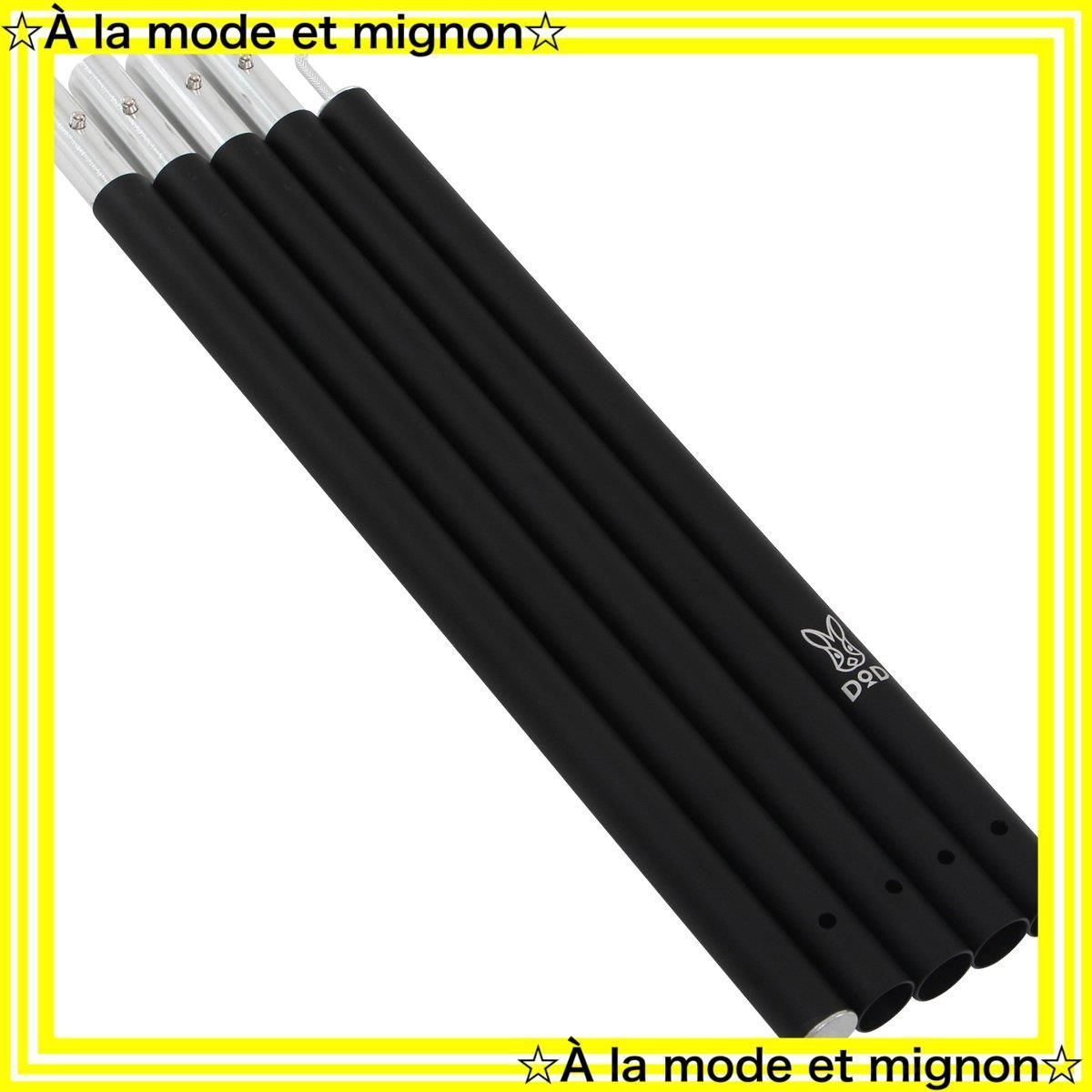 DOD(ディーオーディー) ビッグタープポール 250cm アルミ 収納袋 太さ