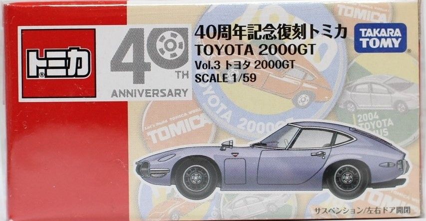 新品 トミカ 40周年記念 復刻トミカ Vol.3 トヨタ 2000GT