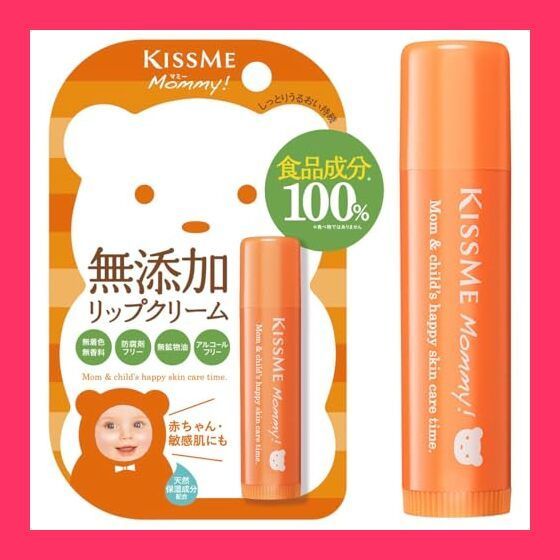 スタッフおすすめ！】マミー リップクリームN 無香料 2.5g 親子で