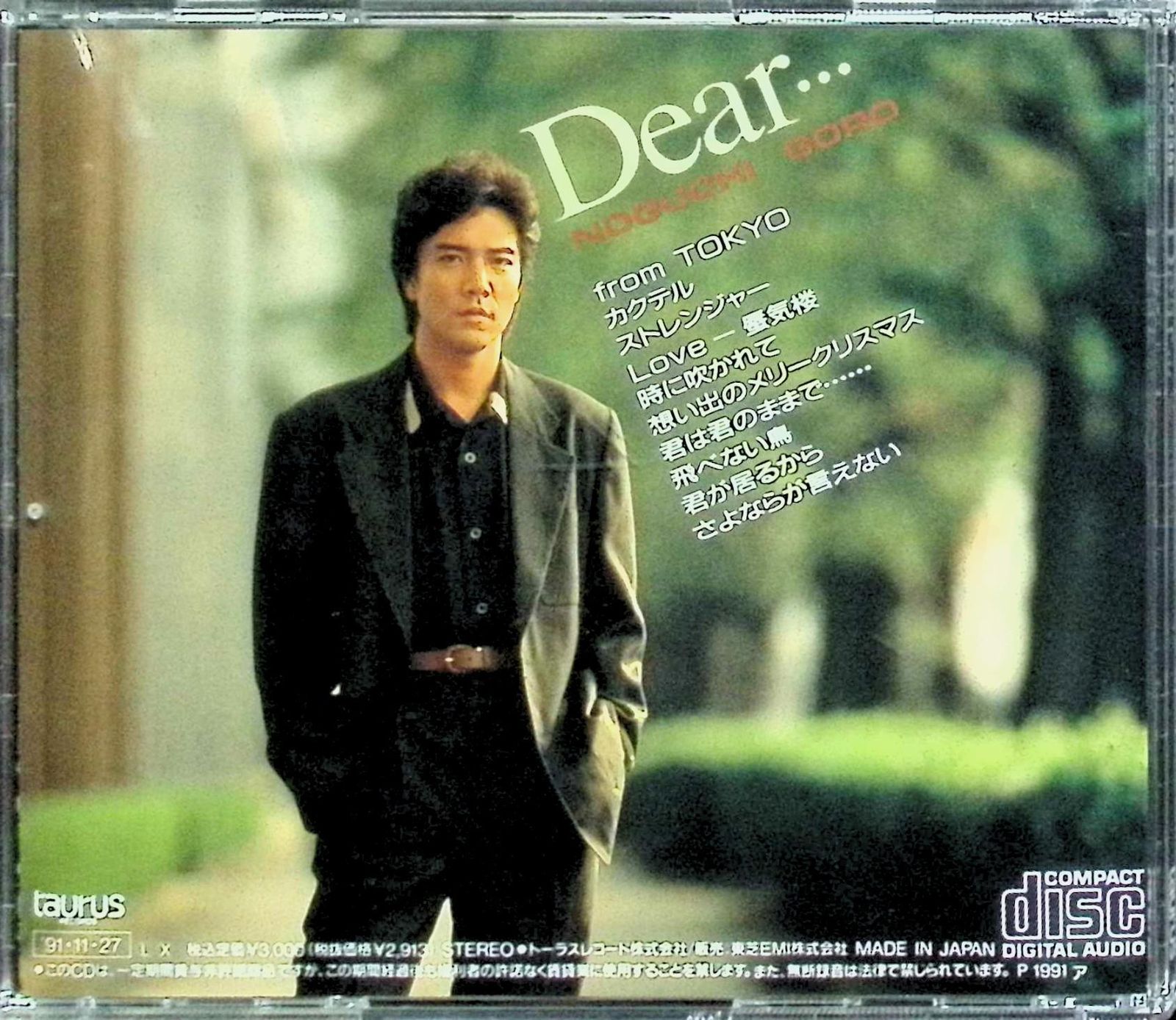Dear… / 野口五郎,益田喜頓 (CD) Amazon.co.jp: Dear…: ミュージック
