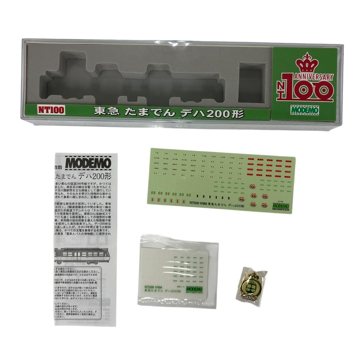 MODEMO NT100 東急 たまでん デハ200形 鉄道模型 N 中古 良好