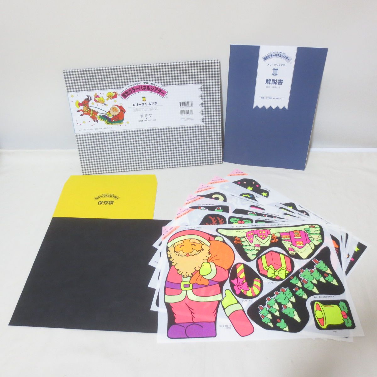 D467 新品 蛍光カラー パネルシアター メリークリスマス