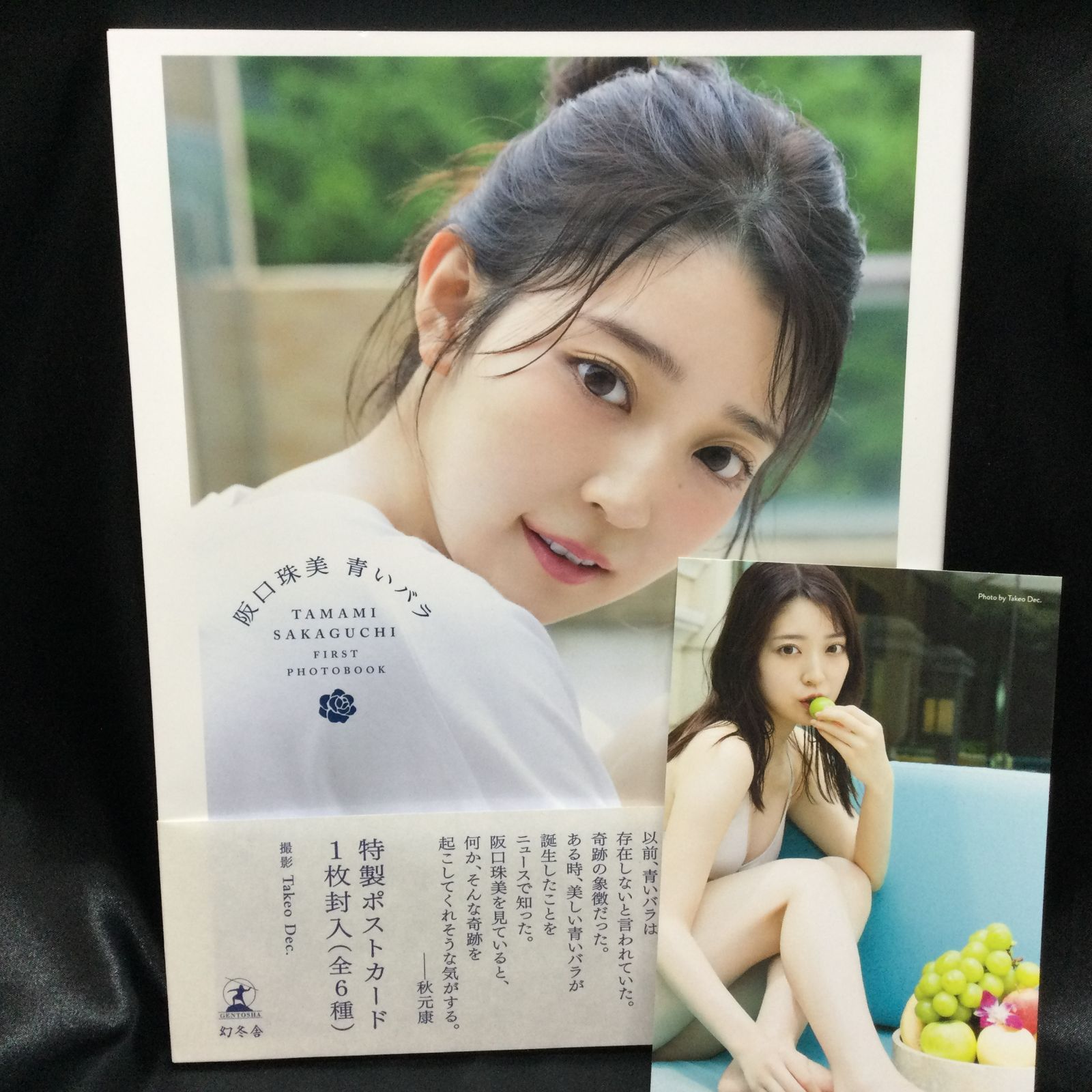 乃木坂46 生写真 阪口珠美 バラ売り sakaguchitamami_0621.jpg?