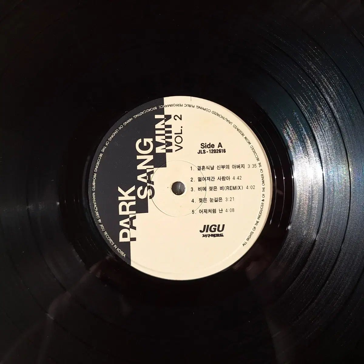 パク・サンミン 2 家 ー 遠く 男 LP パク・サンミン 2 家 ー 遠く 男 LP