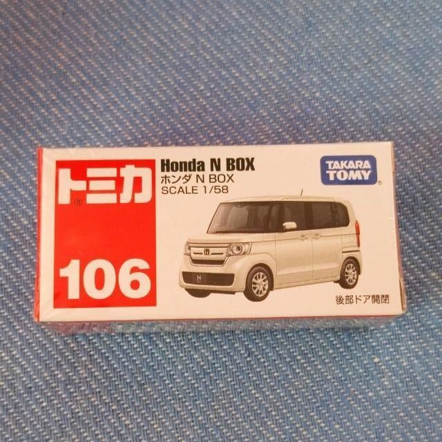 トミカ ホンダ N BOX No.106 廃盤 レア - メルカリ