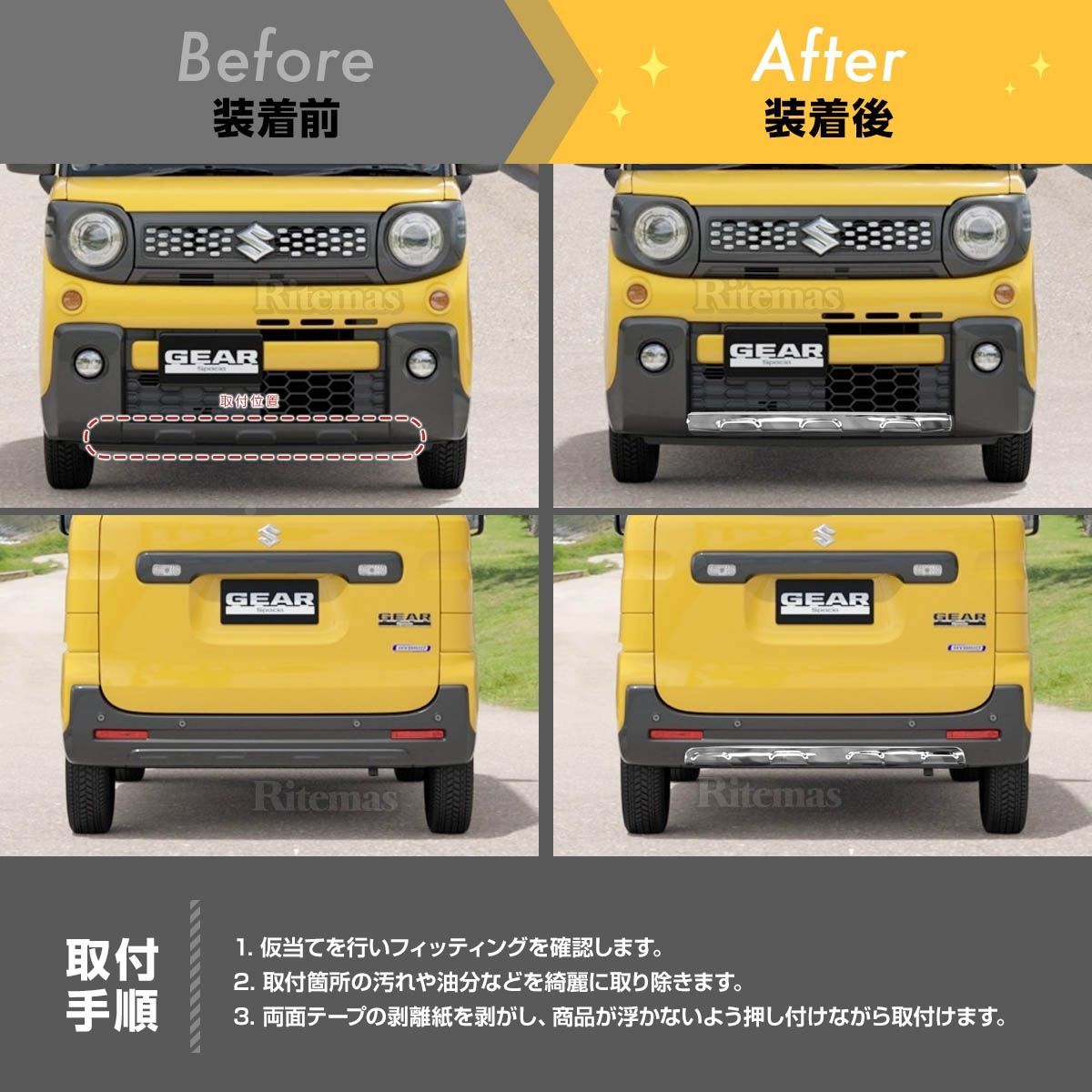 スペーシアギア　MK53 アンダーカバー スペーシアギア MK53S 超鏡面 ステンレス メッキ サイド ドア
