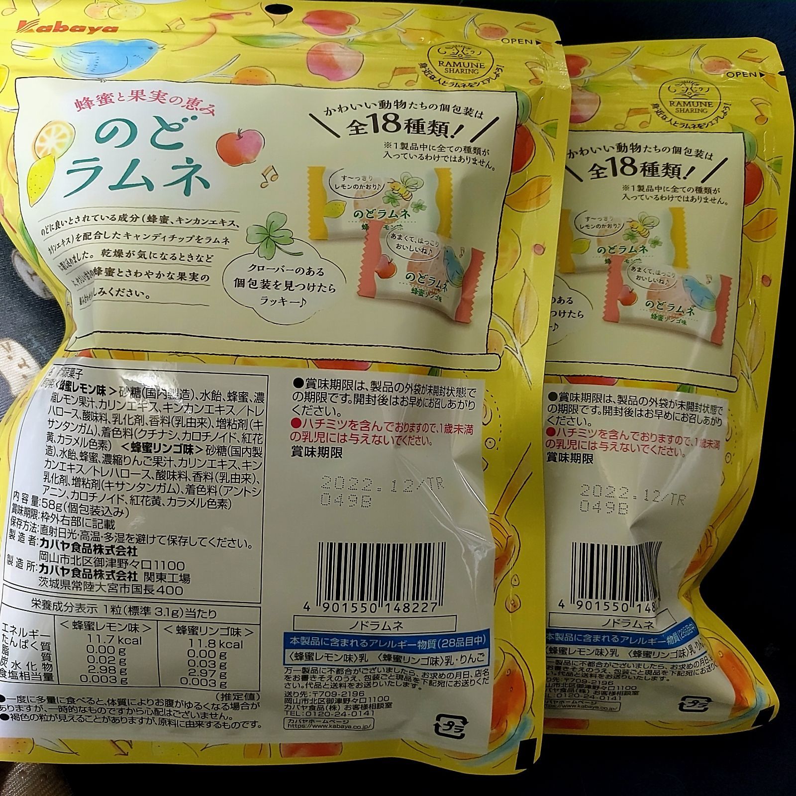 レビュー高評価の商品！ カバヤ のどラムネ 58ｇ×48個 fucoa.cl