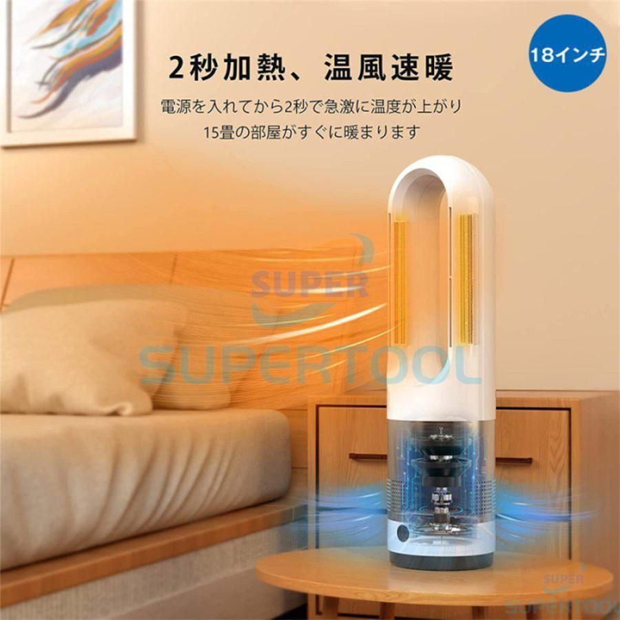 速暖|冷 静音温風機