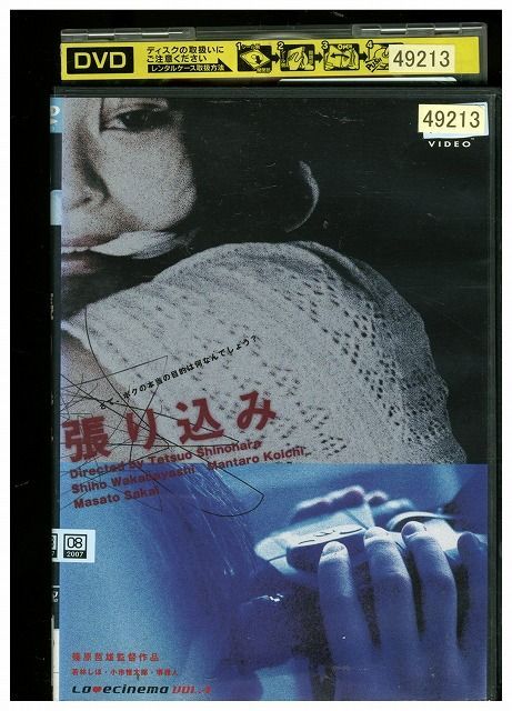 [98180]張り込み【邦画  DVD】ケース無:: レンタル落ちエンタメ/ホビー