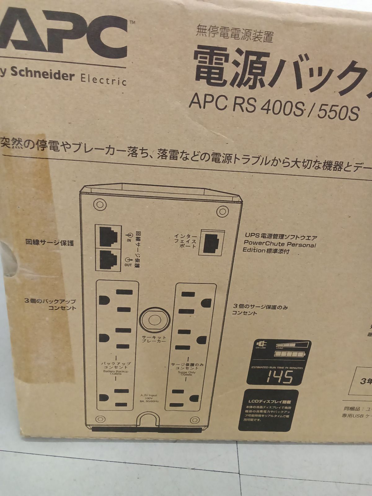 未開封 シュナイダーエレクトリック