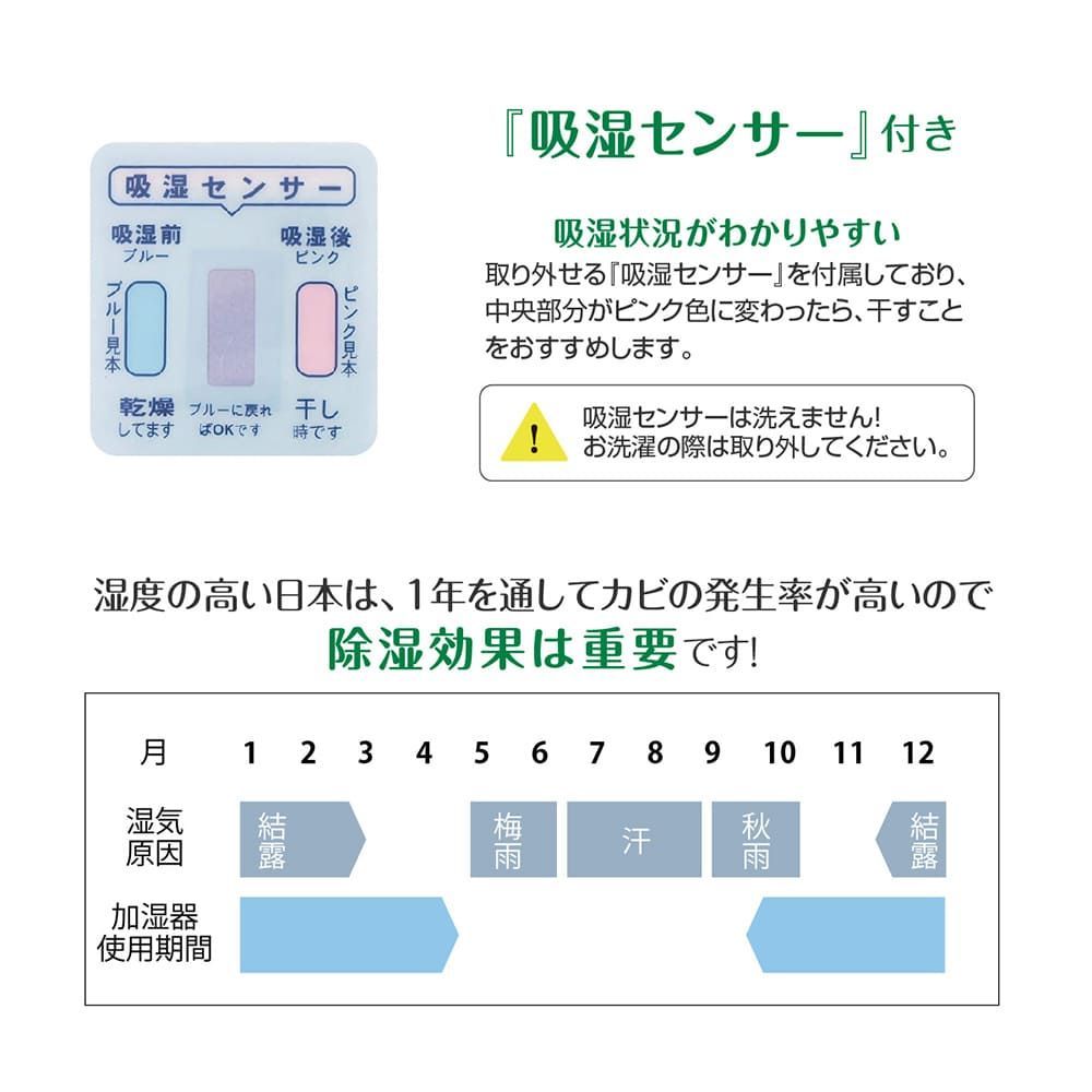 蒸れずに快適 除湿センサー付属