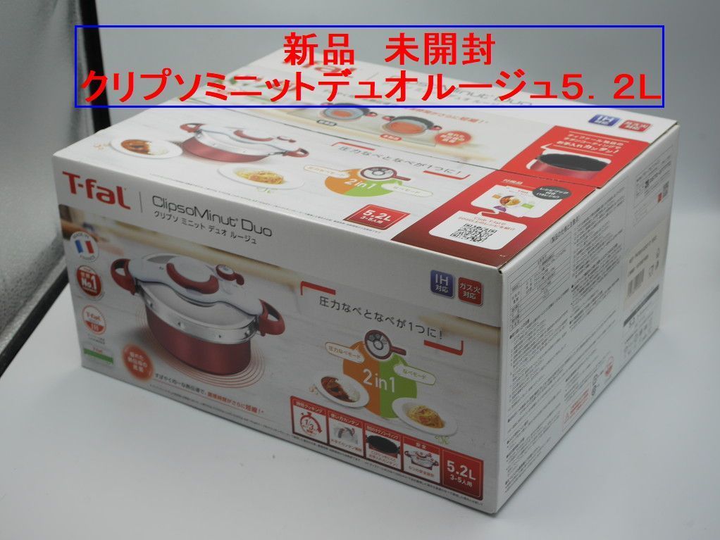 クリプソ ミニット デュオ ルージュ 4.2L 圧力鍋と鍋が１つに T-fal 調理器具