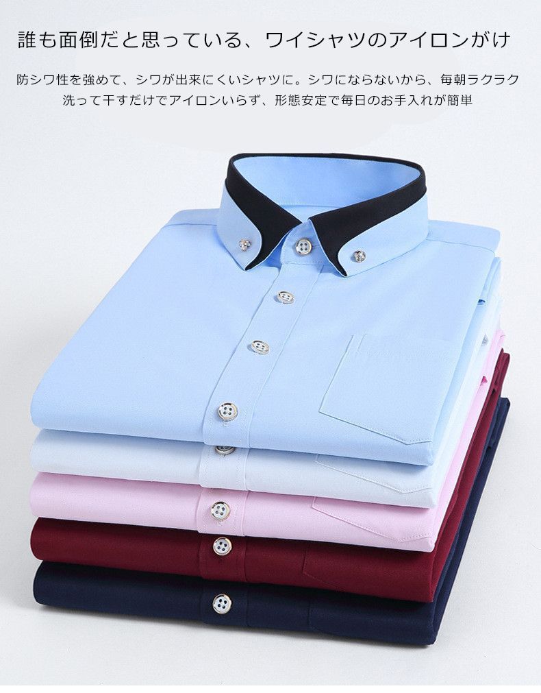 ビジネスシャツ