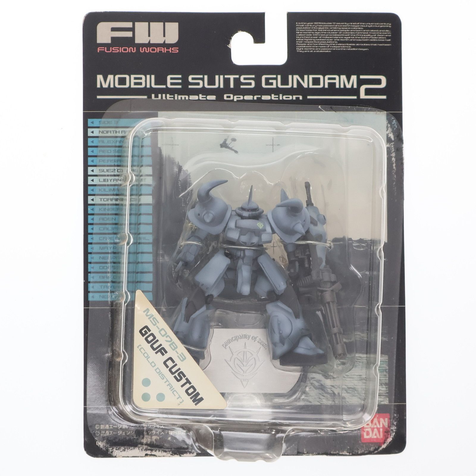 単品)(食玩) FW ガンダムアルティメットオペレーション2 グフ 単品)(食玩) FW ガンダムアルティメットオペレーション2 グフ
