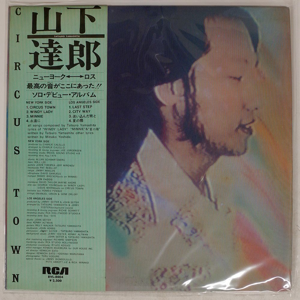 帯 盤 山下達郎|サーカスタウン|RCA RVL8004 LP