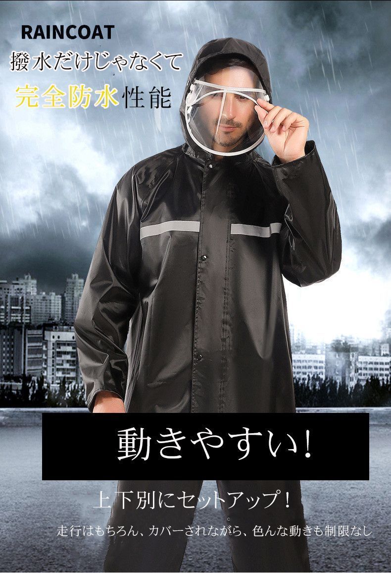レインウェア レインコートメンズ 上下 雨具 レインコート 自転車 男性用 透湿防水 釣り 登山 アウトドア 防水 台風 反射プリント 梅雨対策 自転車 通学 通勤用 屋外作業 アウトドア活動 父