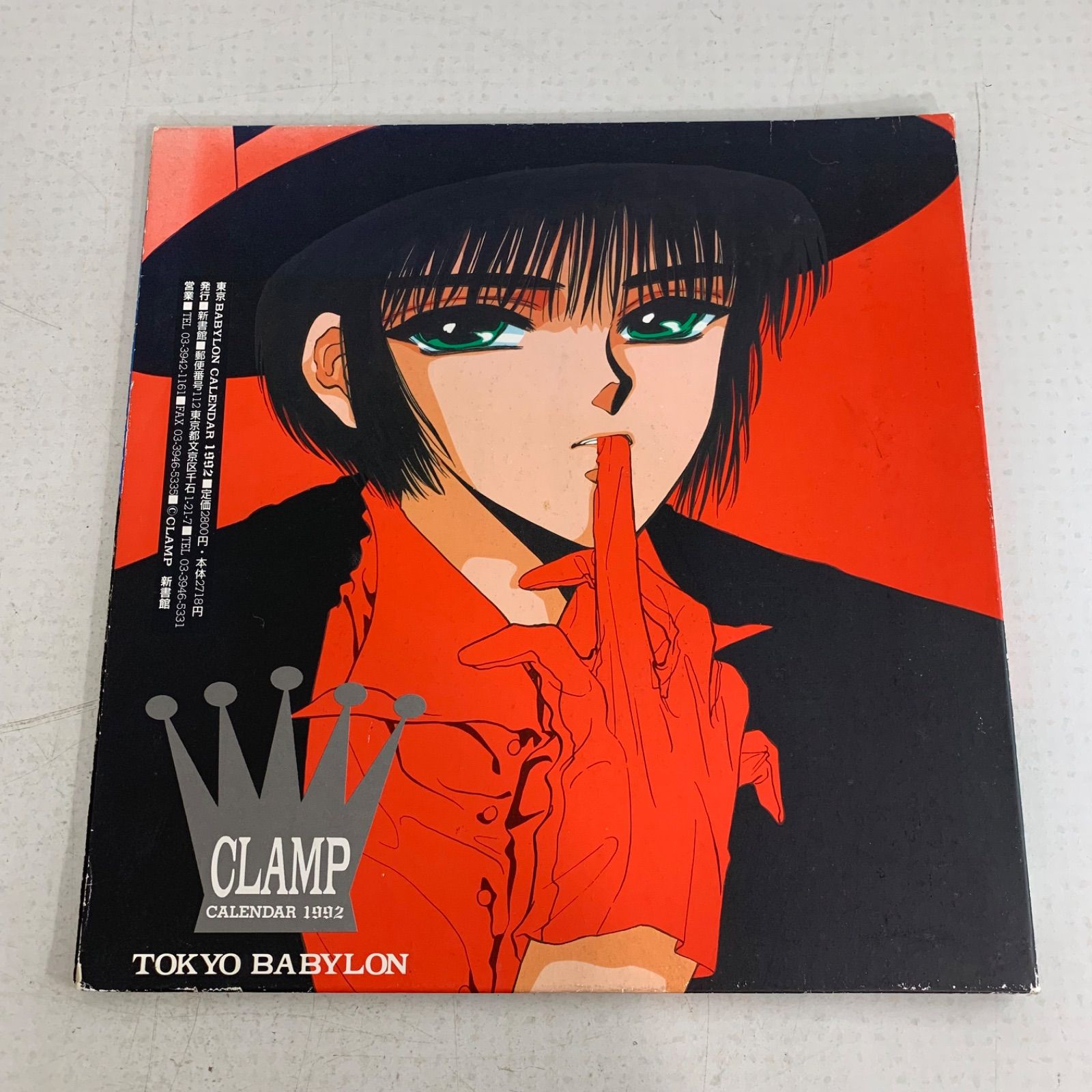 東京BABYLON 1992年度カレンダー 当時物 レア物 イラスト CLAMP