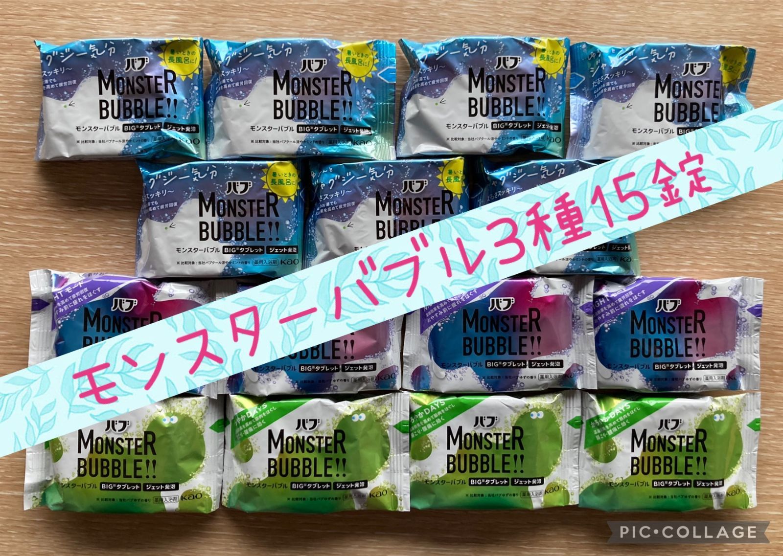 モンスターバブル 3種類 18箱   バブ KAO 入浴剤 花王バブ モンスターバブル 3種アソート・15錠セット - メルカリ